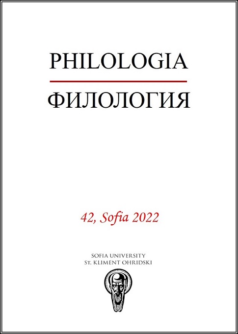 The Eightieth Anniversary of Italian Philology in Bulgaria Cover Image