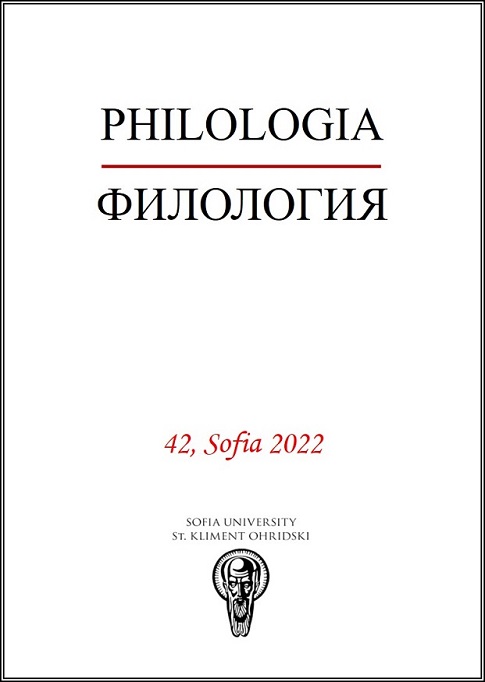 Специфика на японската култура – прочит през език, музика и театър