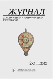 Dār al-Islām: an Encyclopaedist’s Perspective (Yordan Peev. The Abode of Islam. A Reference Book. Sofia: Iztok–Zapad Publishing House, 2022, 880 pp. with 7 color illustrations) Cover Image