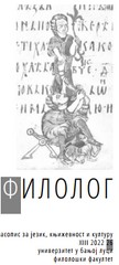 « I WAS A SOLDIER. THIS WORD EXPRESSES EVERYTHING». ANTIMILITARISM AND NEUROSIS IN "FOSCA" BY IGINIO UGO TARCHETTI Cover Image