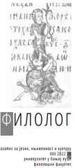 ОБРАЗОВНА ЈЕЗИЧКА ПОЛИТИКА РЕПУБЛИКЕ СРПСКЕ У ДОМЕНУ НАСТАВЕ СТРАНИХ ЈЕЗИКА