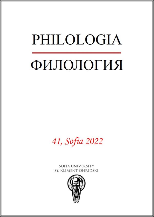 Prosody in L2. Bulgarian-Аccented English Cover Image