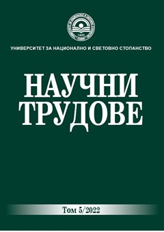 Възможности и предизвикателства за развитието на съвкупността на системите за управленски контрол