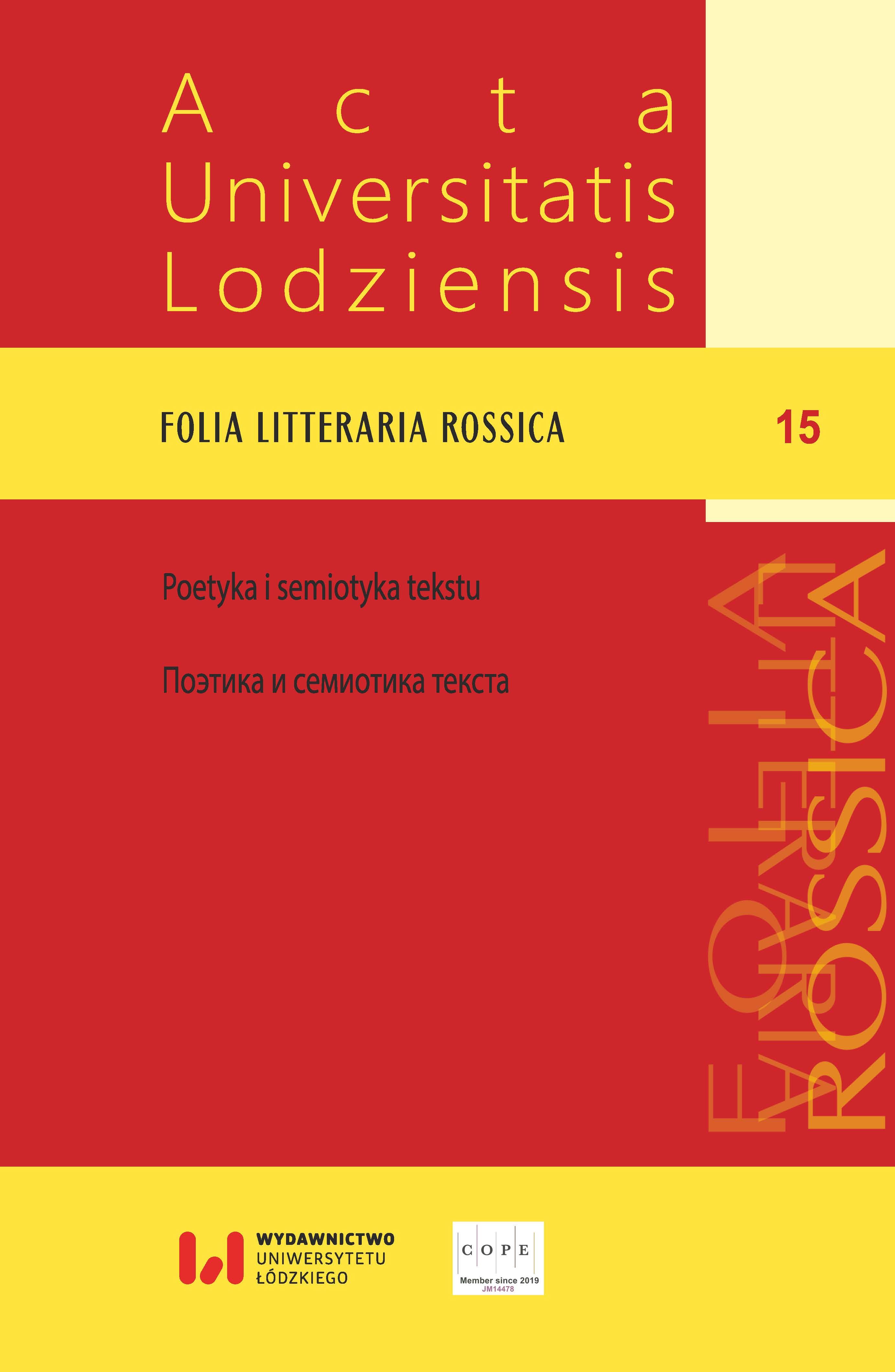 Sergei Yesenin’s Olfactory and Peculiarities of its Reproduction in Polish Translations (Based on the Example of Selected Works) Cover Image