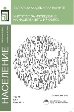 Healthy Life Years in Bulgaria by Sex and Specific Ages in the Period 2011 – 2016 Cover Image