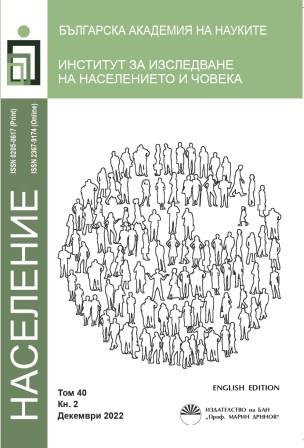 Life Transitions to Adulthood of the Bulgarian Youth in the Context of Modern Social Changes Cover Image