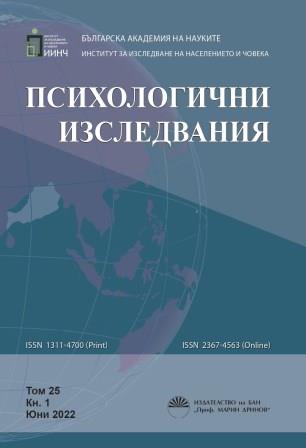 Positive Youth Development and Mental Health Among Bulgarian Adolescents: the Protective Role of Confidence and Connection Cover Image