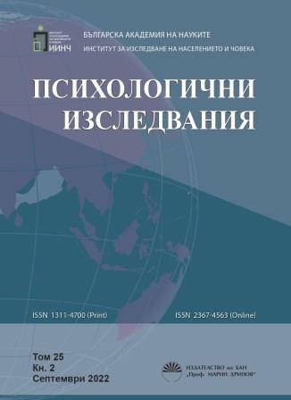 Perceived Threats and Difficulties of Mothers of Young Children After 9 Months in a Covid-19 Pandemic