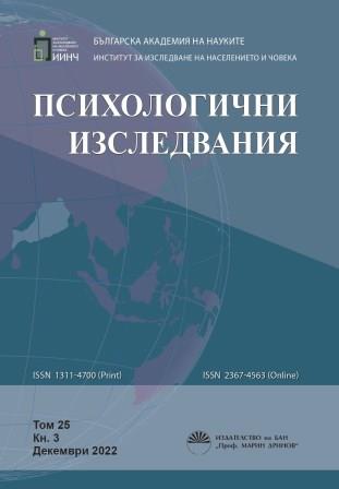 The ‘Voter-Consumer’ Analogy Within a Bulgarian Context: Exploring the Parallel Between Impression-Formation in Politics and Business Cover Image