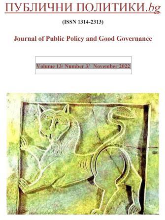 PUBLIC POLICY AND ADMINISTRATION  IN TIMES OF GLOBAL CRISIS Cover Image