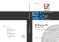 30 YEARS OF THE EU’S PEACE, STATE AND DEMOCRACY BUILDING EFFORTS IN THE WESTERN BALKANS: A FRAGILE PEACE, INCOMPLETE STATE BUILDING, SOME
DEMOCRACY... AND NO EU ACCESSION Cover Image