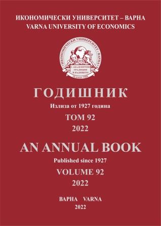 Publicized Organizational Culture of Bulgarian Higher Education Institutions – Significance and Manifestations Cover Image