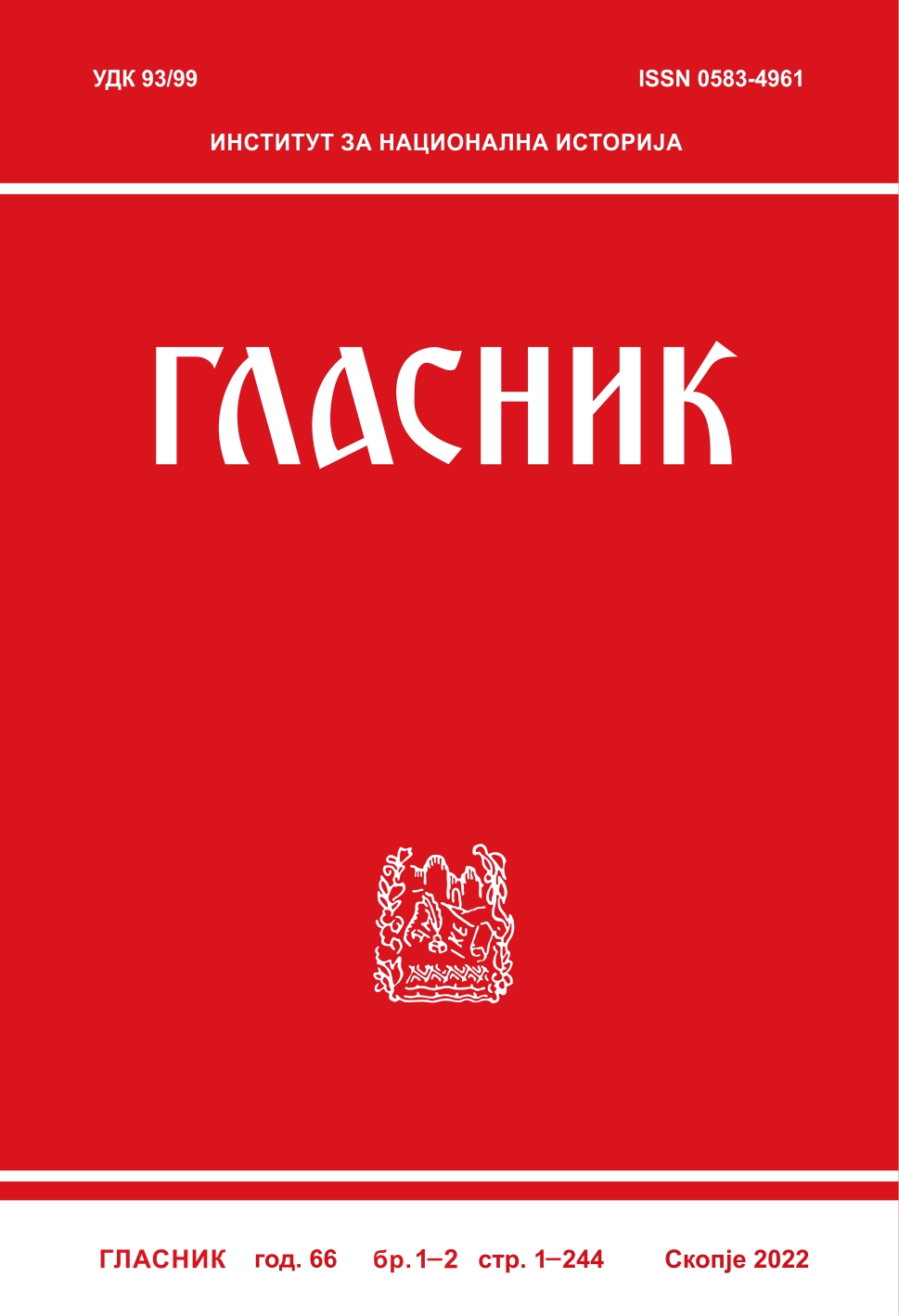 ЗА БРОЈНОСТА НА НАСЕЛЕНИЕТО НА ТЕРИТОРИЈАТА НА РЕПУБЛИКА СЕВЕРНА МАКЕДОНИЈА ВО ВРЕМЕТО НА ПРИНЦИПАТОТ