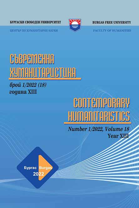 DIFFICULTIES AND PERSPECTIVES IN THE PROCESS OF FORMING MODERN PEDAGOGICAL COMPETENCE IN FUTURE CHILDREN'S/PRIMARY TEACHERS (ANALYSIS OF STUDENT SURVEY) Cover Image