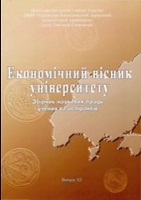 ADMINISTRATION AND MANAGEMENT OF THE SOCIAL COMPONENT OF SCIENTIFIC AND EDUCATIONAL ACTIVITIES IN AGRARIAN UNIVERSITIES Cover Image