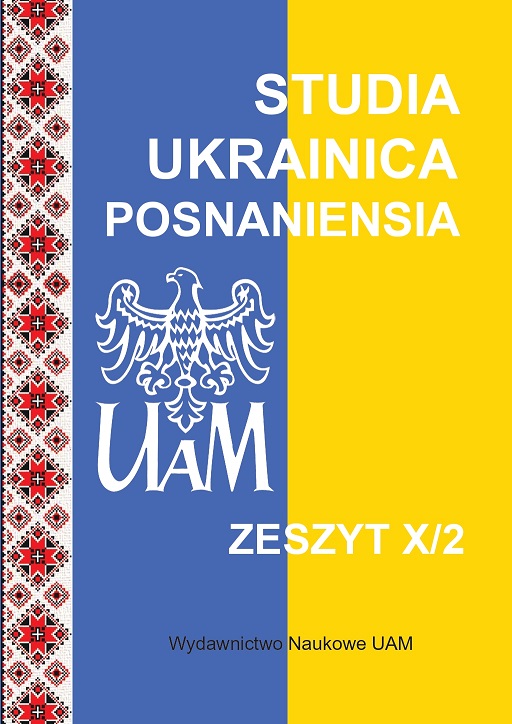 RYGINALNOŚĆ BADAŃ TWÓRCZOŚCI OŁESIA ULIANENKI W MONOGRAFII FELIKSA SZTEINBUKA