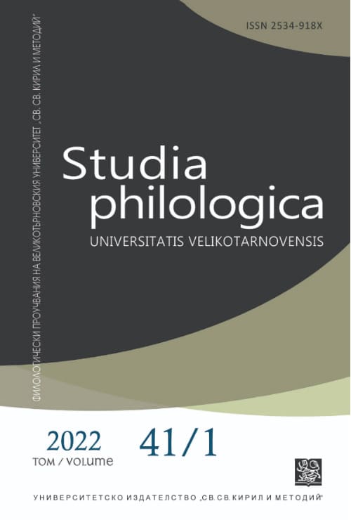 Writing in a Foreign Alphabet: The Rendering of Bulgarian Inscriptions in English on Public Signs in Veliko Tarnovo