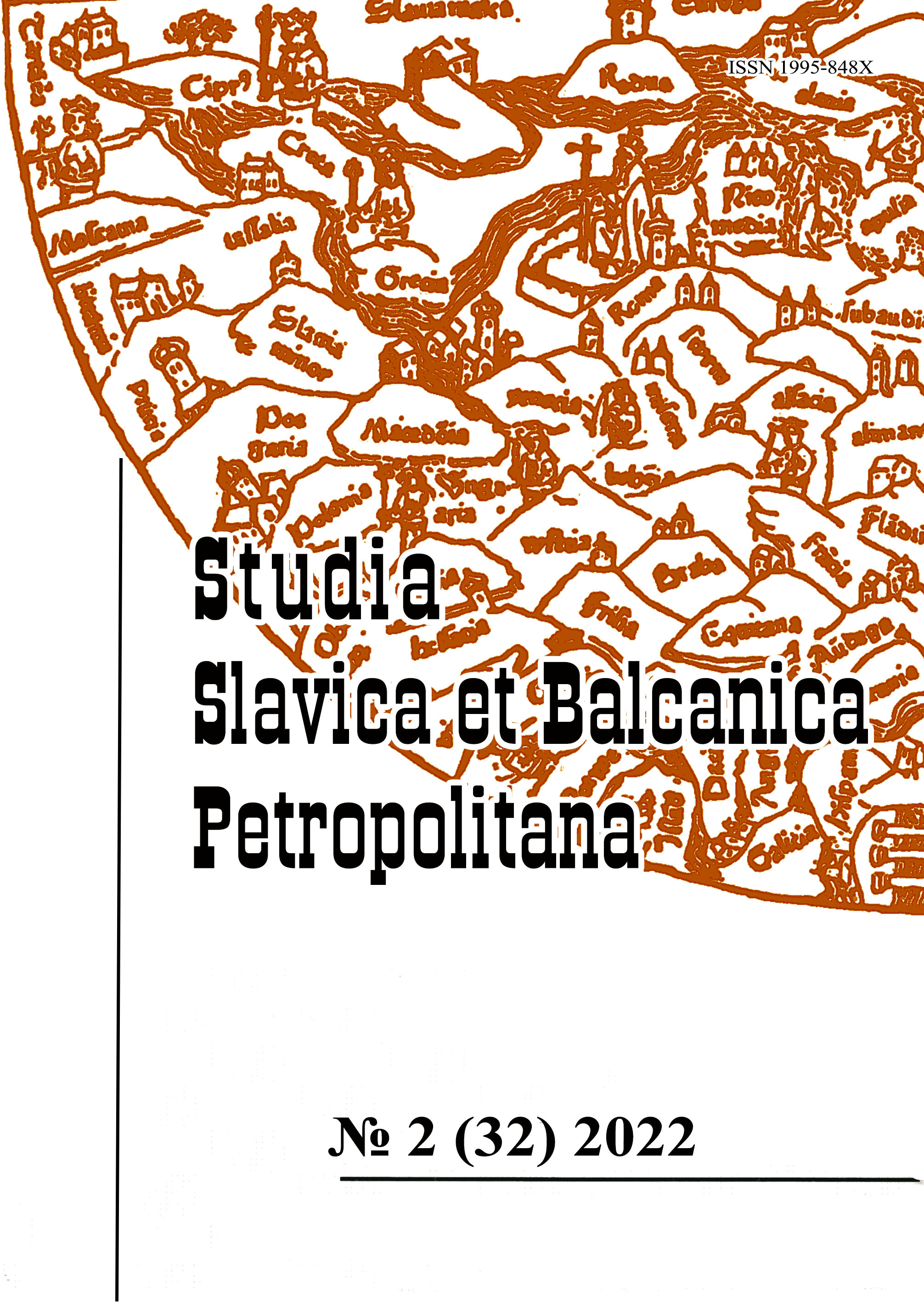 The role of the Ortodox church in Montenegro in the establishmenet and unification of the Serbian Ortodox Church (1918–1922)