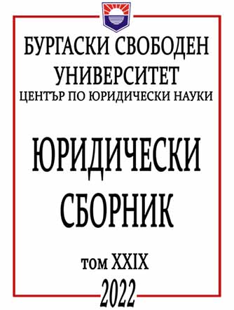 АНАЛИЗ НА СЪСТОЯНИЕТО НА ДЕЙСТВАЩИТЕ В МОМЕНТА СЪДЕБНО-ИНФОРМАЦИОННИ СИСТЕМИ В РЕПУБЛИКА БЪЛГАРИЯ