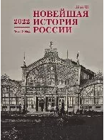 Japanese Elite Education for Russian Emigrants in Manchukuo Cover Image