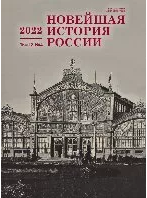 Soviet Mentality: Markers of Socio-Historical Identity Cover Image