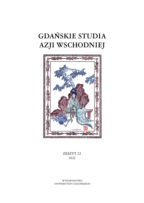 Center for East Asian Studies of the University of Gdańsk (2007–2022)