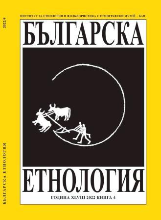The Bulgarians in Bessarabia in the 1940s – Exogenous Factors of the Demographic Process. Birthrate and Mortality Cover Image