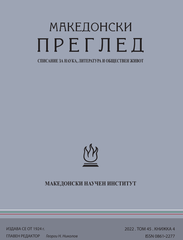 Българин родом из Разлога (230 години от издаването на Буквара на Марко Теодорович)