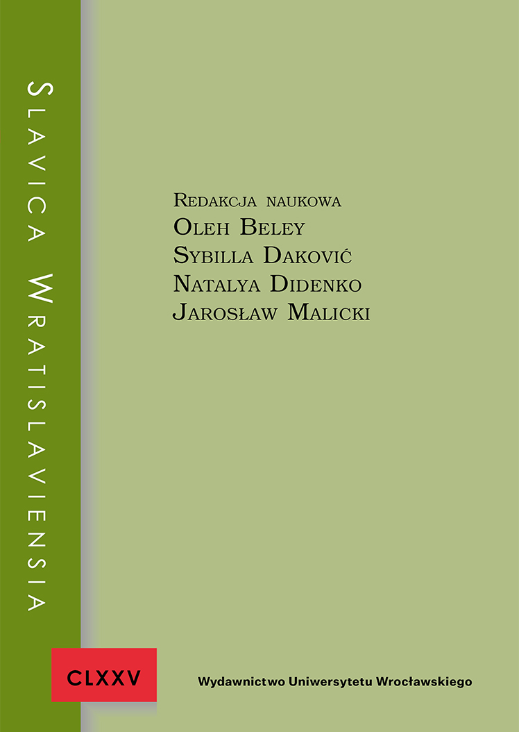Dominants of the linguistic worldview in Bohdan Melnychuk’s short stories (based on the example of the analysis of the “Trial without Trial” collection) Cover Image