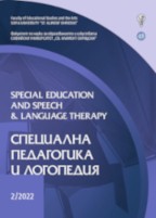 Review of the Monograph "Diagnosis of Speech and Speech Disorders in Childhood". Author: Elena Boyadzieva-Deleva Cover Image