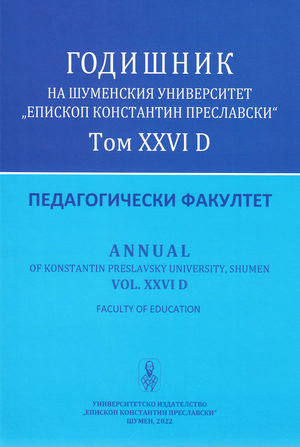 STEM подход в проектно-базираното обучение при 6 – 7-годишните деца