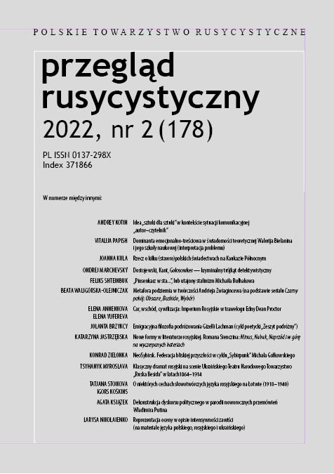 III International Scientific Conference Language – Human – World: Linguistic Influence in Various Discourses Gdansk, May 13-14, 2021 Cover Image