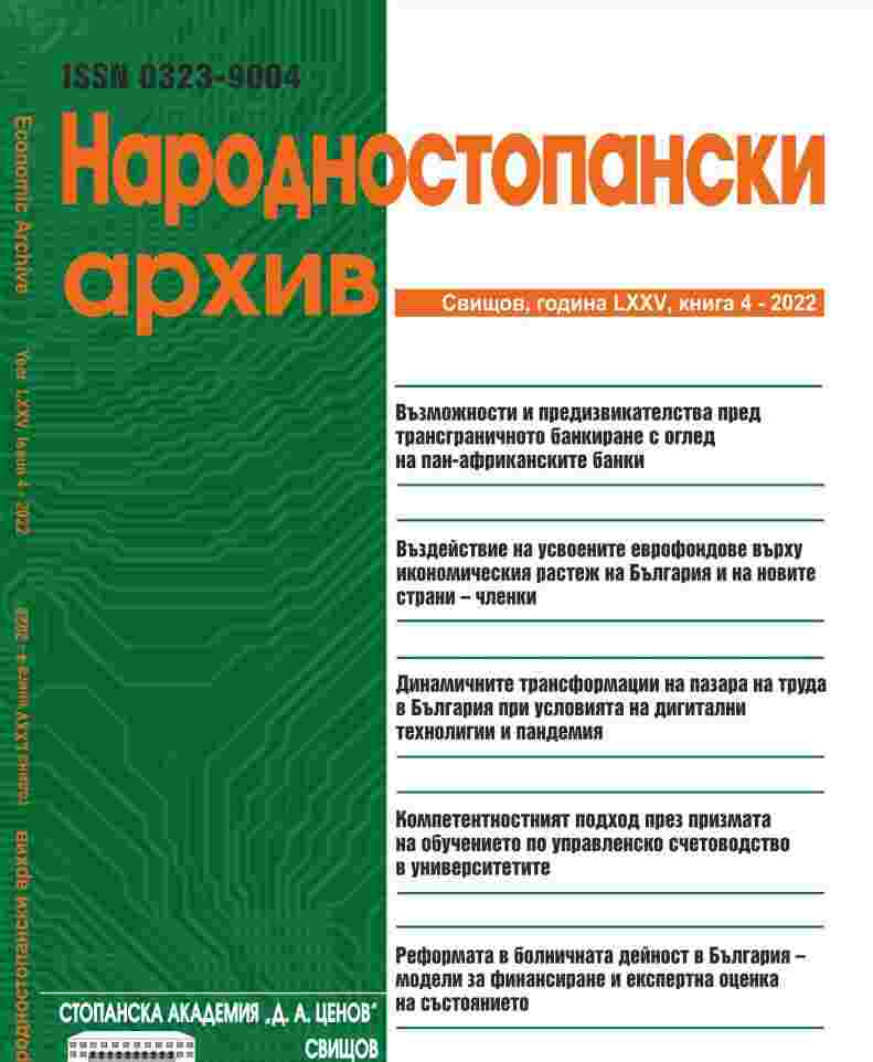 The Health Insurance Reform In Bulgaria - Financing Models And Status Evaluation Cover Image