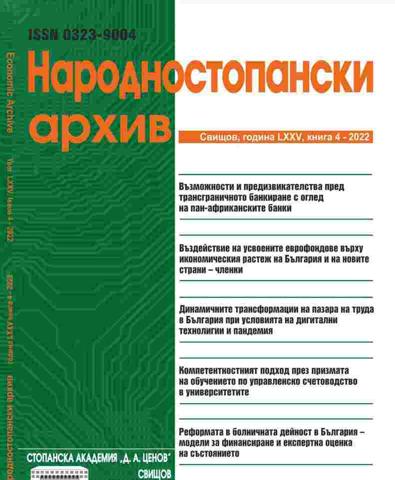 The Dynamic Transformations On The Labour Market In Bulgaria In Conditions Of Digital Technologies And Pandemic Cover Image