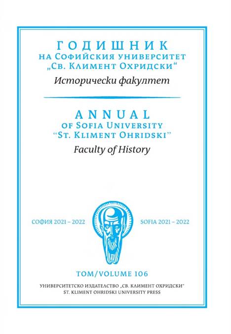 Personnel Development of the History Department 1972 – 1982 (Memories and Documents) Cover Image