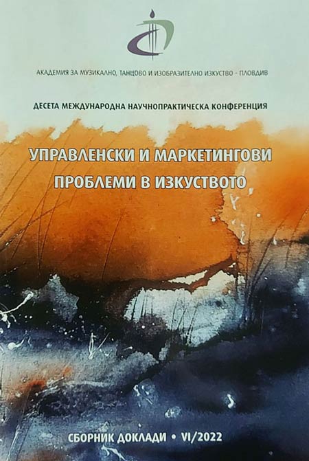 Characteristics of music-stage festivals as a form of cultural and creative industries Cover Image