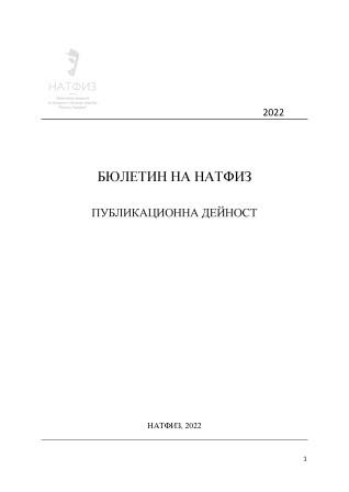 PUBLICATION ACTIVITY 2022. NATIONAL ACADEMY OF THEATRE & FILM ARTS. Sofia Cover Image