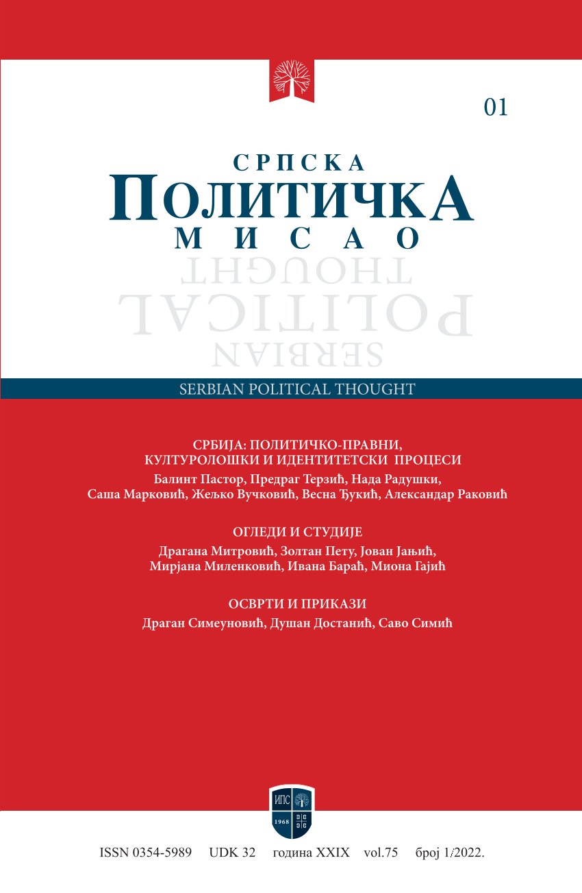 MANAGING DEMOCRATIC (MIS)TRUST Cover Image