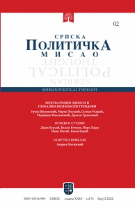 ANALYSIS OF THE CONCEPT OF INCLUSION IN THE CONTEXT OF EDUCATIONAL POLICY Cover Image