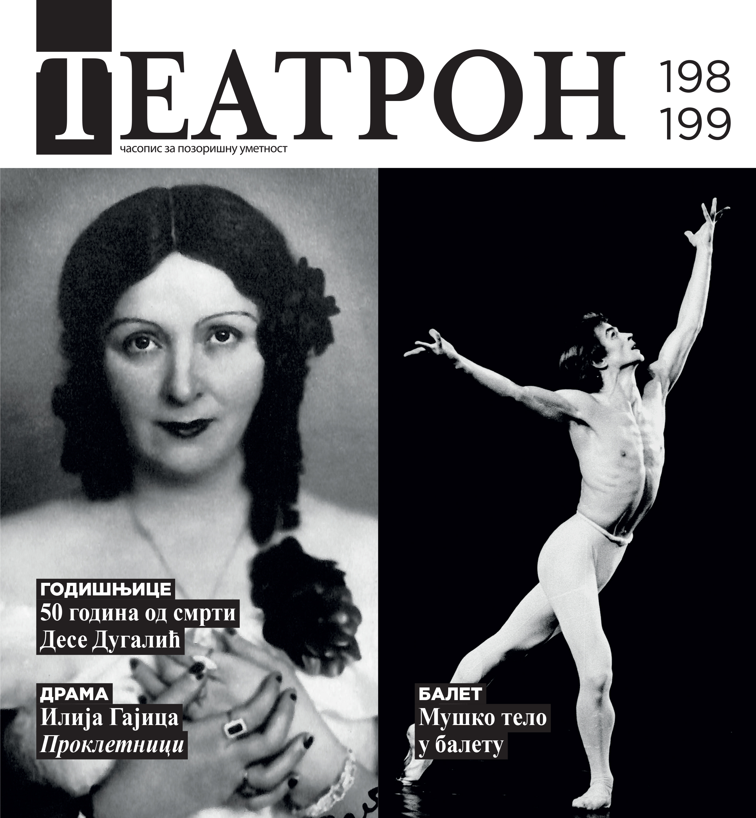 A concise history of the Belgrade Opera Cover Image