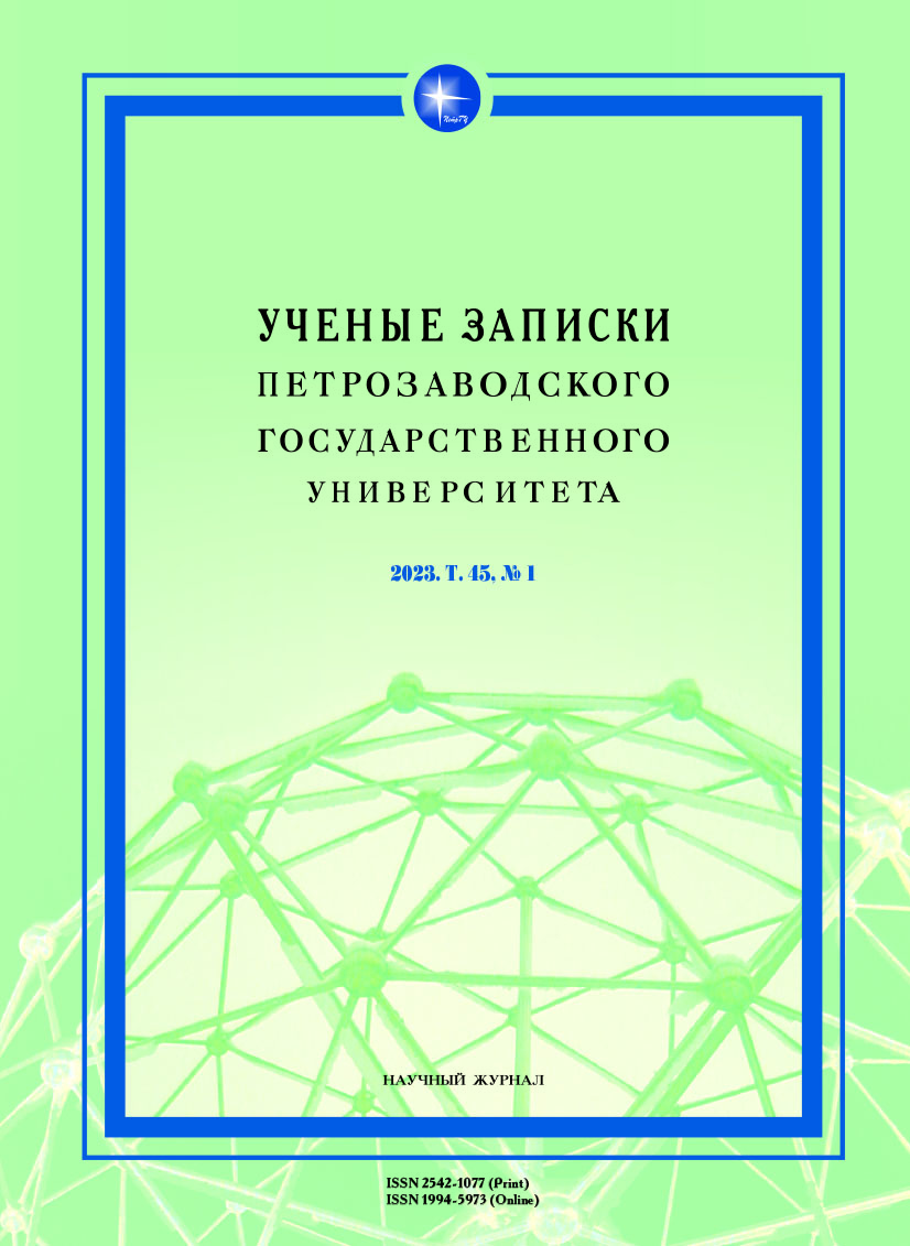 IMPROVEMENT OF THE SYSTEM OF PHYSICAL CULTURE AND SPORTS 0IN KARELIA IN THE SECOND HALF OF THE 1920s Cover Image