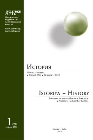 New Monograph on the Electoral History of Bulgaria] Cover Image
