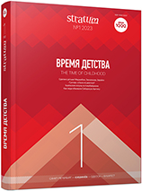 Bone Artifacts from the Middle Palaeolithic Site of Rozhok I (Cultural Horizon VI) in the North-Eastern Azov Region Cover Image