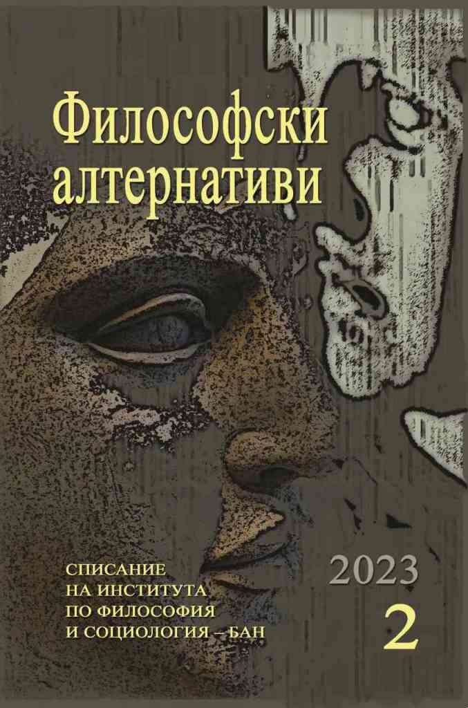 Взаимната обусловеност между ейдетичния и генетичния метод в Хусерловата философска логика