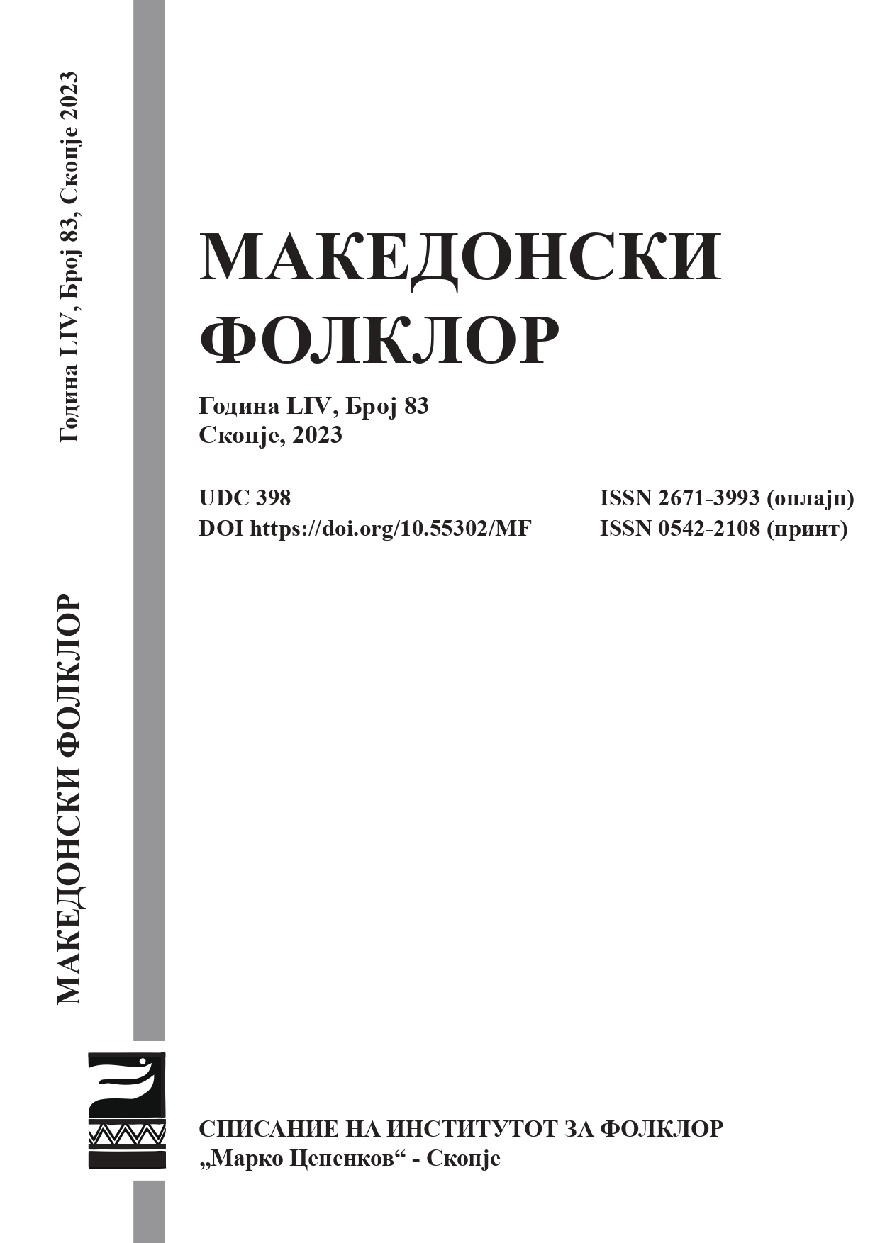 ЛИМИТРОФНОТО ПОДРАЧЈЕ МЕЃУ ЕТНОГРАФСКИТЕ ПРЕДЕЛИ СКОПСКА БЛАТИЈА И СКОПСКА ЦРНА ГОРА