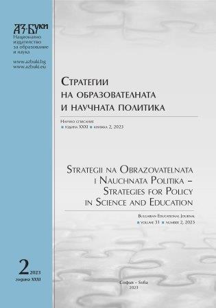 Модел за изследване на социокултурна среда за постигане на по-ефективна организация и управление на процеса на учене и участие на деца и ученици, принадлежащи към уязвими общности