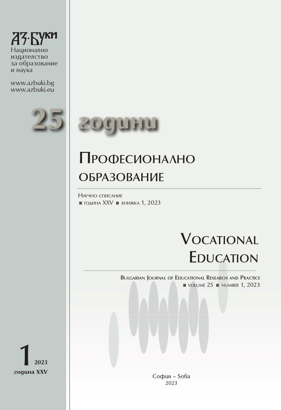Bulgarian Tourism in the Conditions of COVID-19 and after It Cover Image