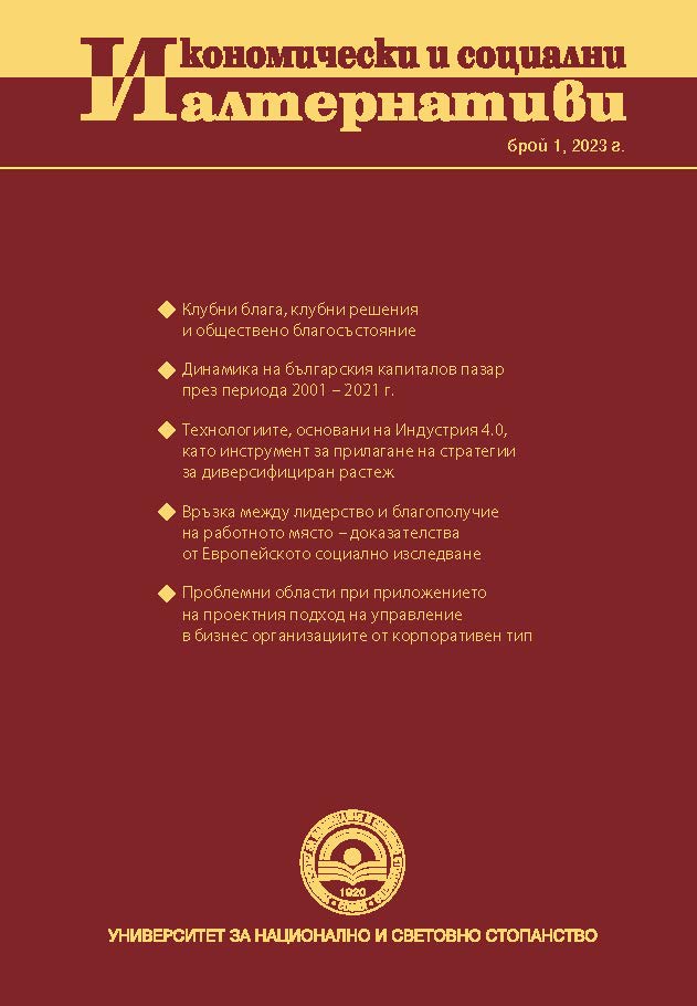 The Harmonization of Accounting Systems in the Application of NSS and IFRS. Development and Requirements in the Application of Both Systems Cover Image