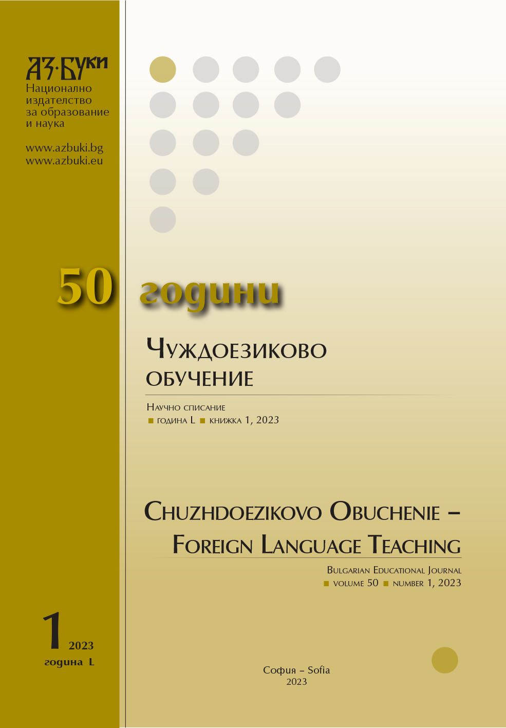 Turkish Culinary Terminology in Bulgarian. A Historical Approach Cover Image