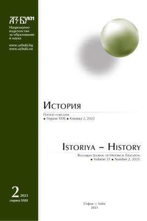 Опит за историко-правен анализ на дейността на VI  състав на тъй наречения Народен съд през март 1945 година